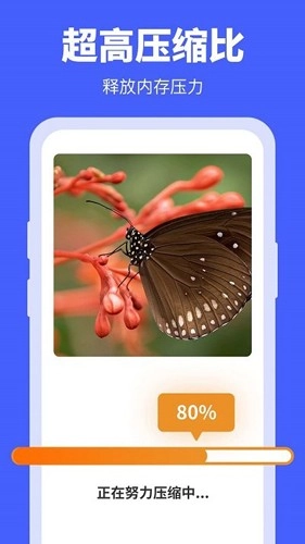 照片压缩宝最新免费版图2