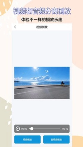 视频提取安卓官方版图4