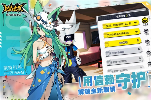 凹凸世界vivo渠道服手机正版