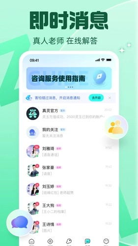 真灵无广告版图3