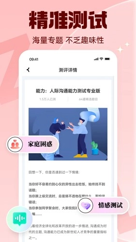 真灵无广告版图2
