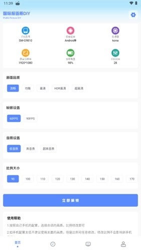 yzl工具箱apk手机正版图1