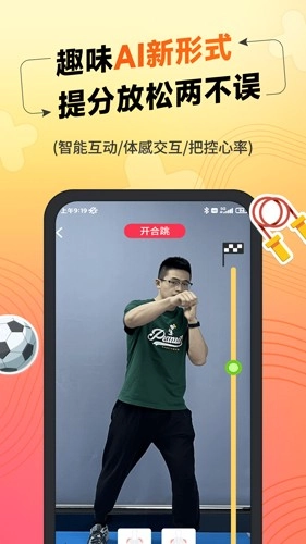 达运动手机最新版(1)