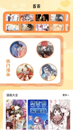 漫蛙盒子手机正版截图2