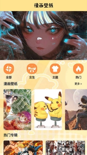 漫蛙盒子手机正版截图3