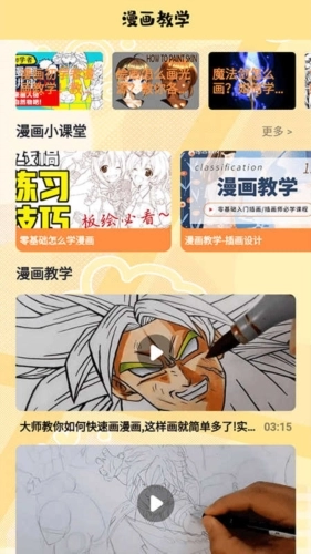 漫蛙盒子手机正版截图4