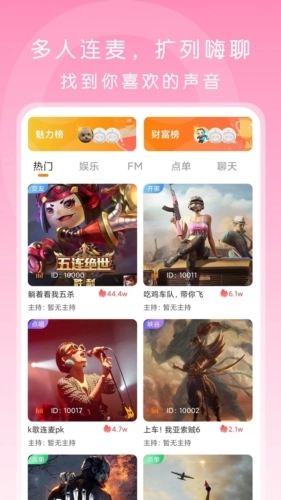 啵哟语音手机免费版图4