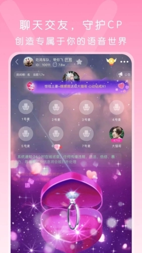 啵哟语音手机免费版图3