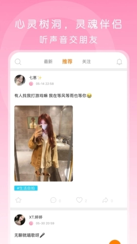 啵哟语音手机免费版图2