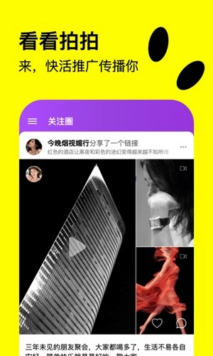 快活通用版图1
