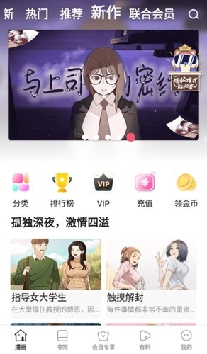 亲亲漫画以前的版截图2