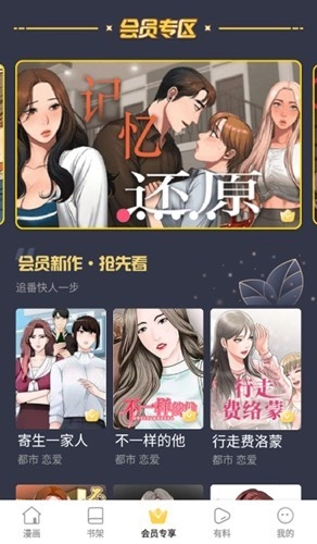 亲亲漫画以前的版图5