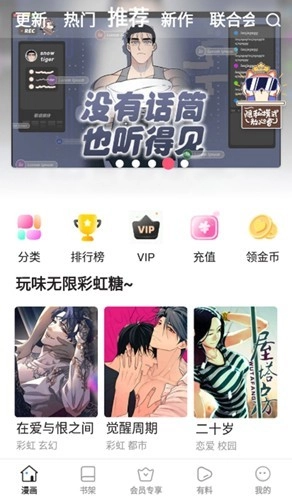 亲亲漫画以前的版截图3