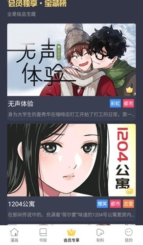 亲亲漫画以前的版图4