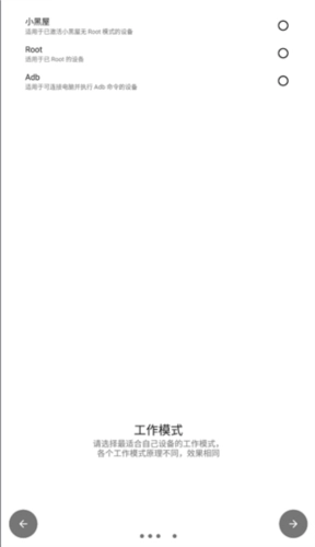 权限狗正版图3