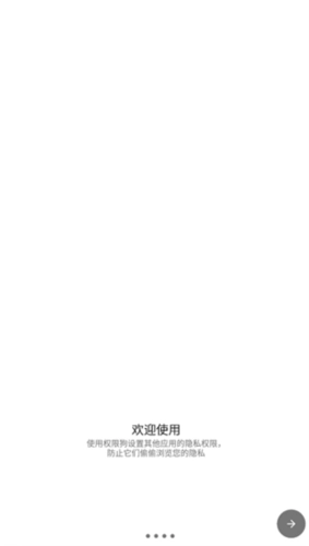 权限狗正版图1