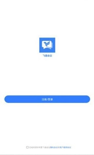飞语会议2026版图1