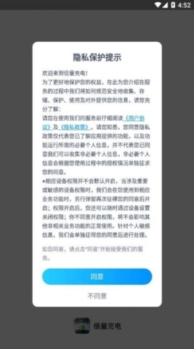 倍量充电直装版图1