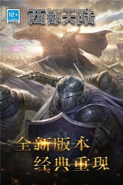 列王的纷争西部大陆折扣版(1)