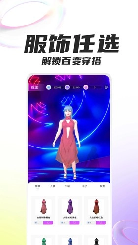 克莱克星手机免费版图4