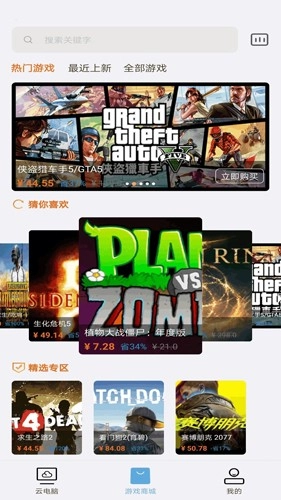 云點擊云電腦截圖0