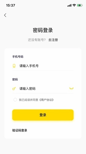 极客租物手机版图3