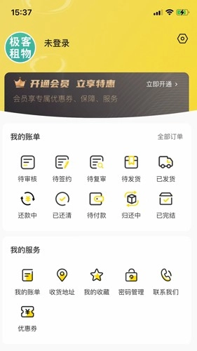 极客租物手机版图4