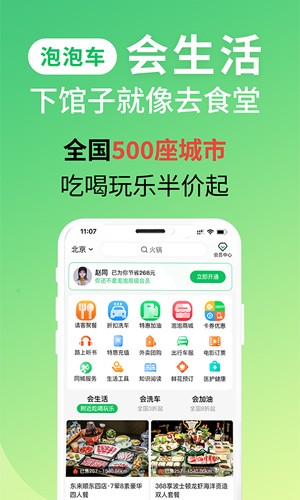 泡泡车安卓版图3