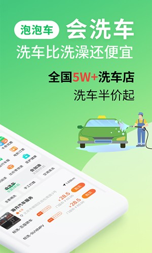 泡泡车安卓版图2