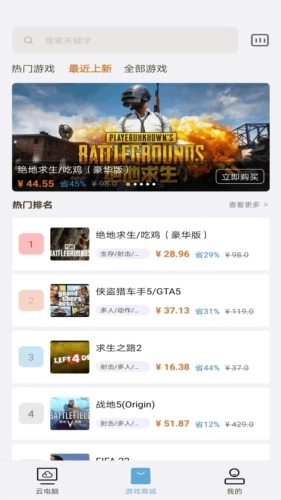 云點擊云電腦官方版下載