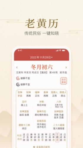 快捷日历安卓免费版图4