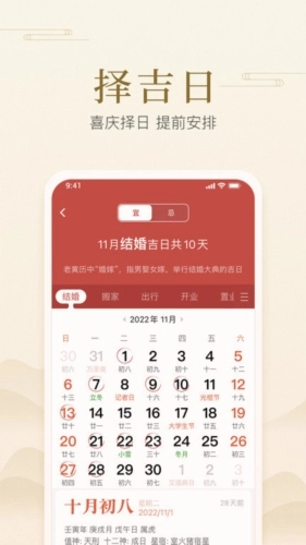 快捷日历安卓免费版图2