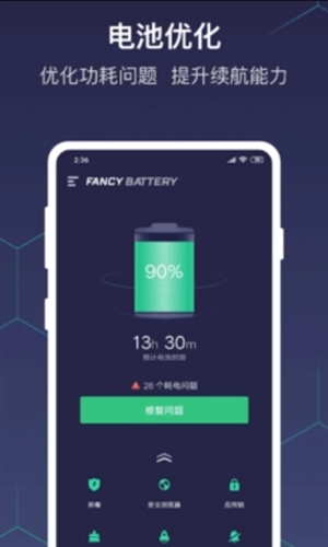 优雅电量最新免费版图3