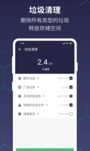 优雅电量最新免费版图2