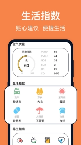 台风天气预报免费版图4