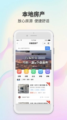 奈曼团官方正版图3
