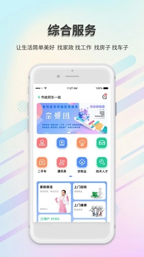 奈曼团官方正版图5