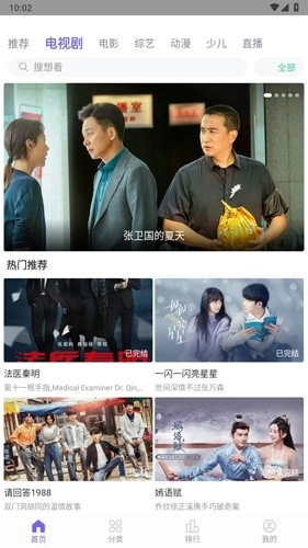 白羊影视免费版截图1