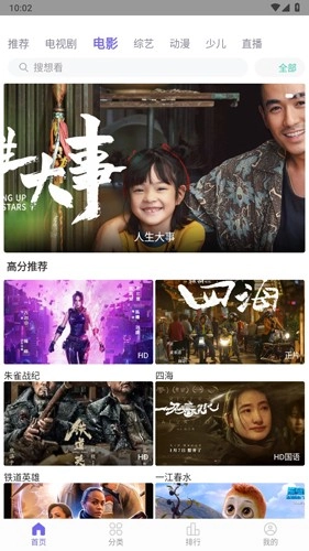 白羊影视免费版截图2