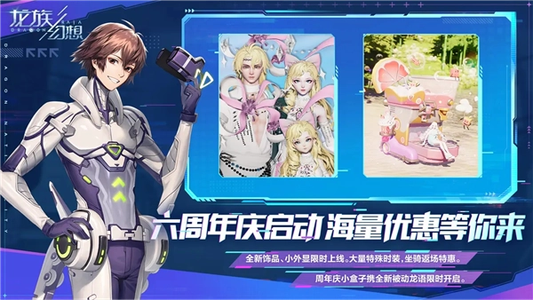 龙族幻想测试服游戏纯净版图4