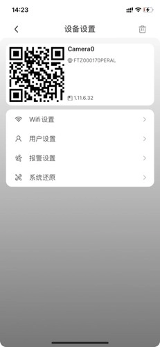 cam摄像头通用版图2