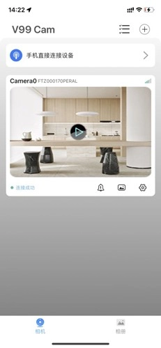 cam摄像头通用版图4
