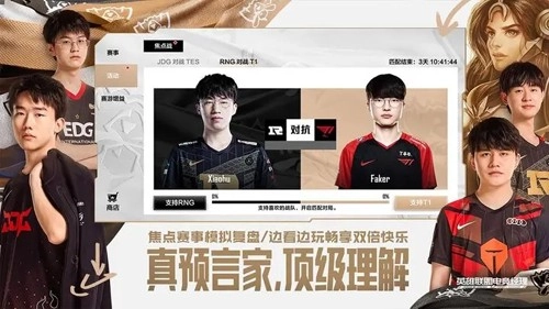 英雄联盟电竞经理国际版(2)