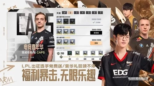 英雄联盟电竞经理国际版(4)