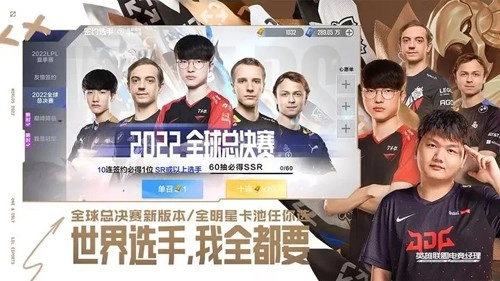 英雄联盟电竞经理国际版(1)