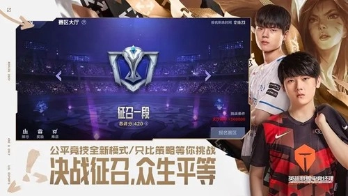 英雄联盟电竞经理国际版(3)