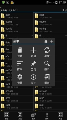 MTManager纯净版(2)
