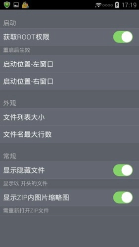 MTManager纯净版(3)