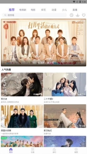 白羊影视免费版安卓下载