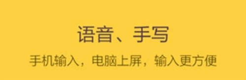 袋鼠输入免费下载